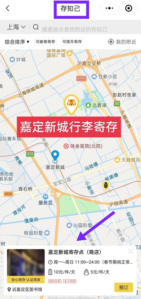 嘉定新城地铁站行李寄存的地方，嘉定新城行李寄存点，嘉定新城存包攻略，嘉定新城地铁站有行李寄存柜吗？