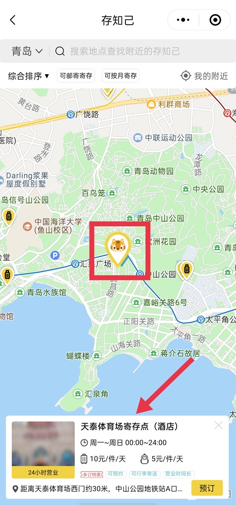 天泰体育场行李寄存的地方，天泰体育场存包，天泰体育场有行李寄存柜吗？青岛地铁站行李寄存的地方及费用