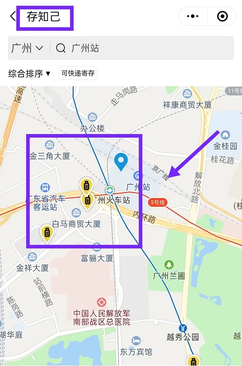 广州地铁站附近有储物柜吗？广州地铁站哪里可以储存行李？