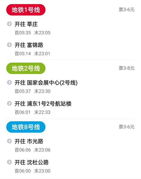 上海行李寄存