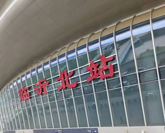 临沂行李寄存