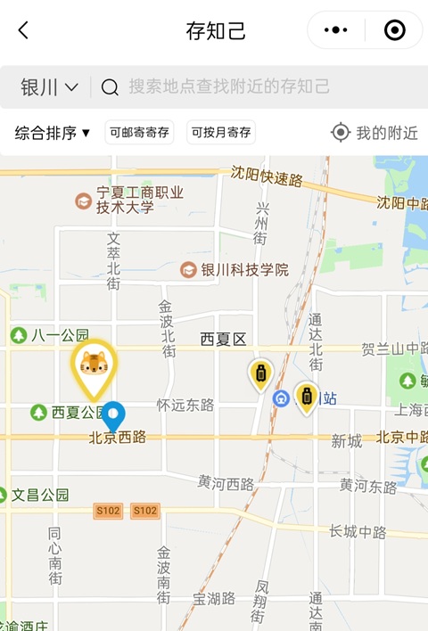 银川行李寄存
