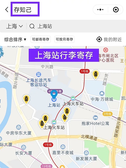 上海站行李寄存的地方，上海站哪里可以寄存行李？上海站行李寄存怎么收费？