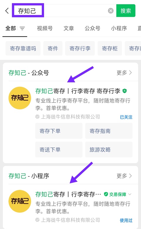 南阳行李寄存