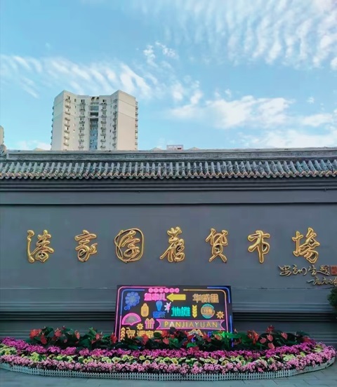 北京行李寄存