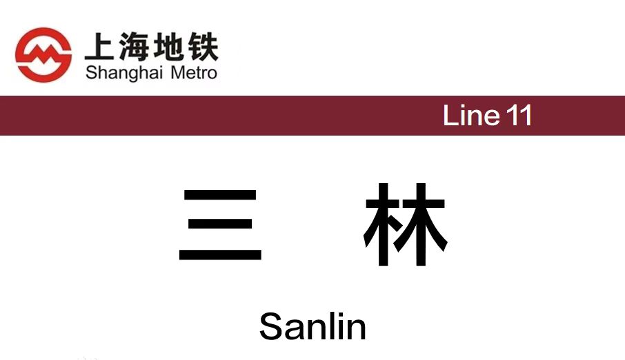 上海行李寄存