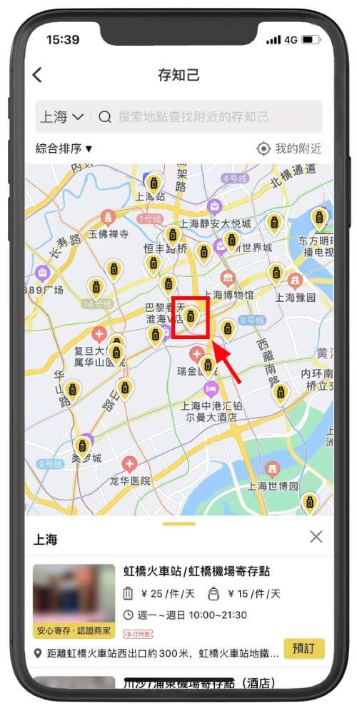 搜索寄存点