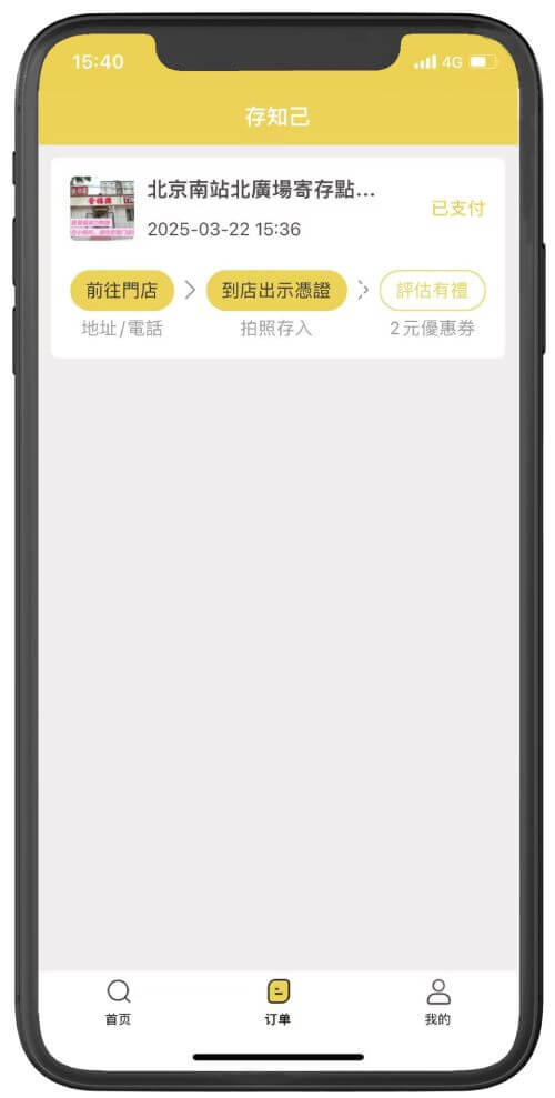 寄存凭证
