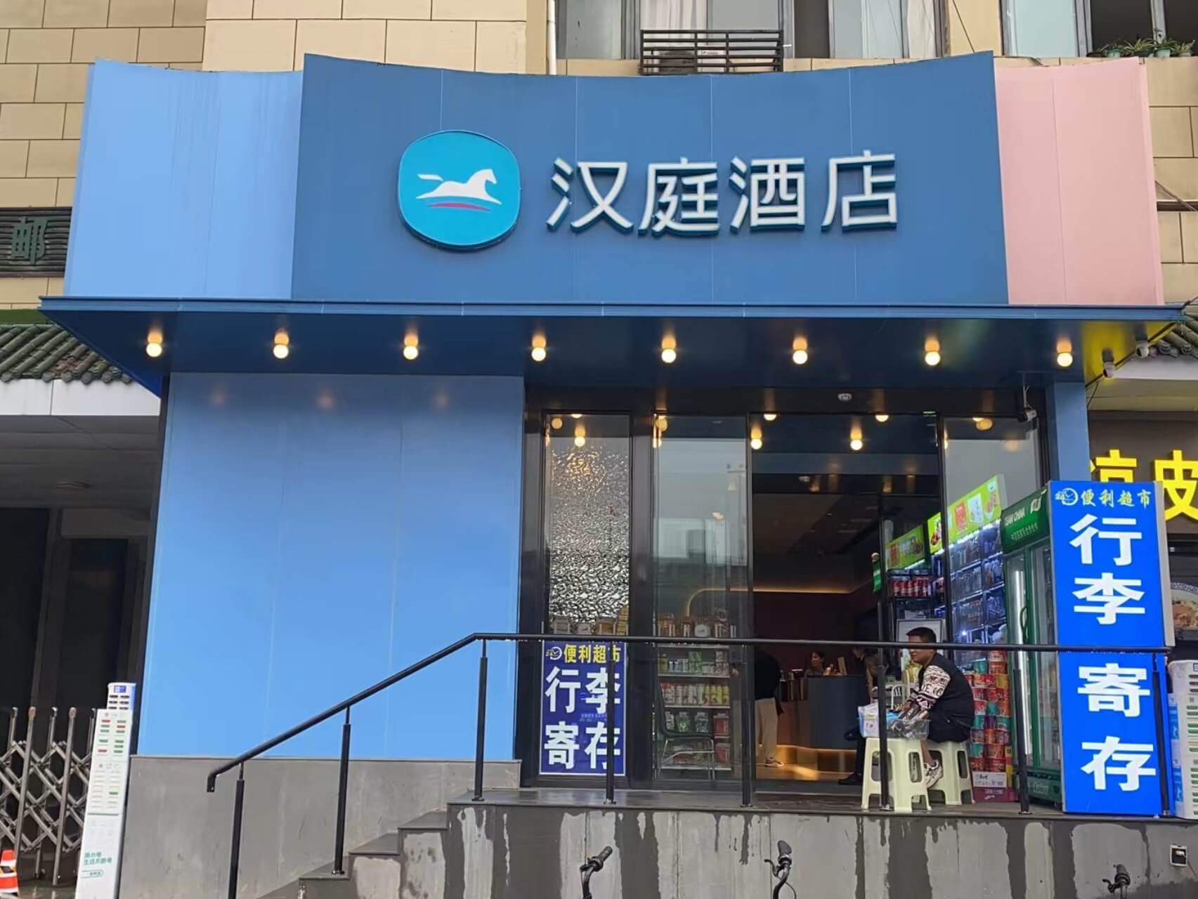 存知己行李寄存柜